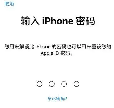 兴隆台苹果15维修网点分享iPhone 15六位密码怎么改四位 