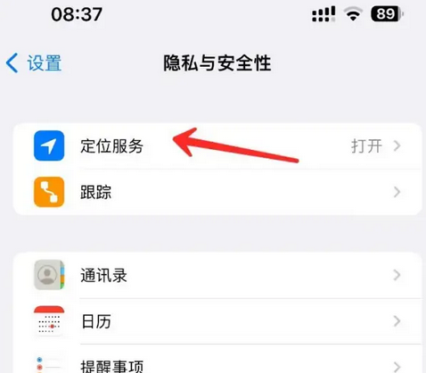 兴隆台苹果客服中心分享iPhone 输入“发现石油”触发定位 