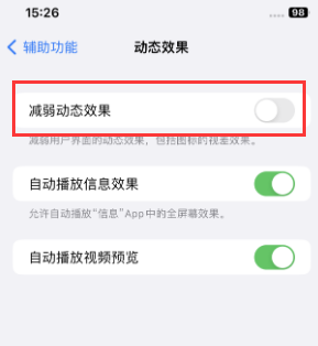 兴隆台苹果售后维修点分享苹果iPhone如何隐藏dock栏 