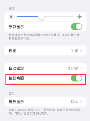 兴隆台苹果授权维修站分享iPhone轻点无法唤醒怎么办