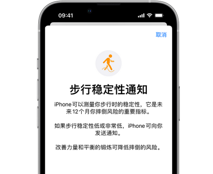 兴隆台iPhone手机维修如何在iPhone开启'步行稳定性通知' 