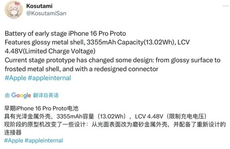 兴隆台苹果16pro维修分享iPhone 16Pro电池容量怎么样