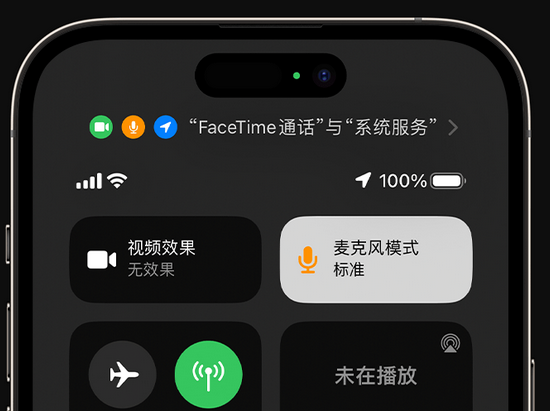 兴隆台苹果授权维修网点分享iPhone在通话时让你的声音更清晰 