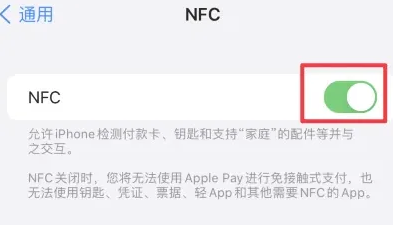 兴隆台苹果维修服务分享iPhone15NFC功能开启方法 