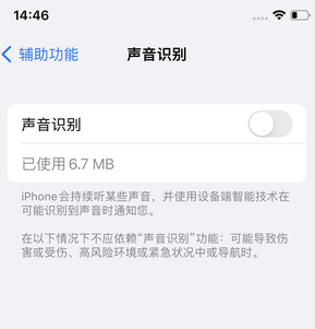 兴隆台苹果锁屏维修分享iPhone锁屏时声音忽大忽小调整方法