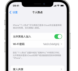 兴隆台apple服务站点分享iPhone上个人热点丢失了怎么办