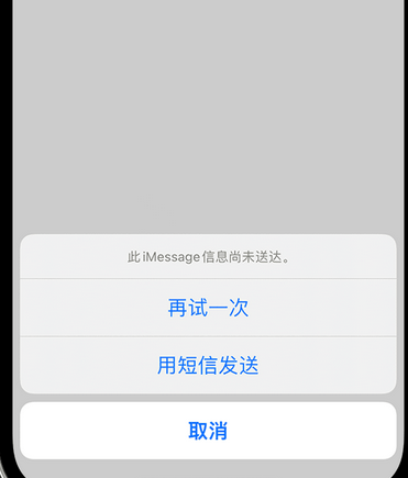 兴隆台apple维修iPhone上无法正常发送iMessage信息