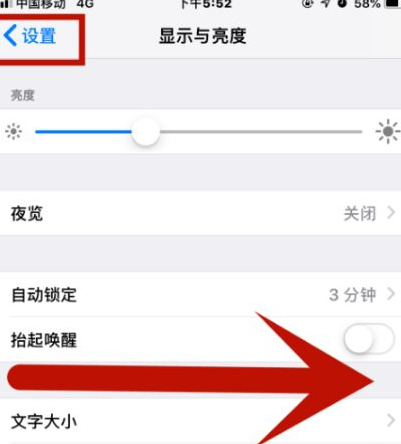 兴隆台苹果维修网点分享iPhone快速返回上一级方法教程 