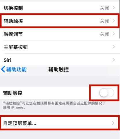 兴隆台苹兴隆台果维修网点分享iPhone快速返回上一级方法教程