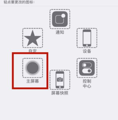 兴隆台苹兴隆台果维修网点分享iPhone快速返回上一级方法教程