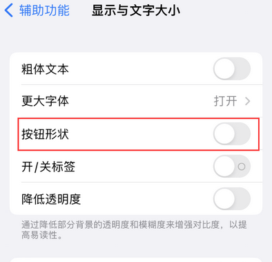 兴隆台苹果换屏维修分享iPhone屏幕上出现方块按钮如何隐藏