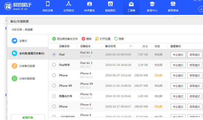 兴隆台苹果14维修网点分享iPhone14如何增加iCloud临时免费空间