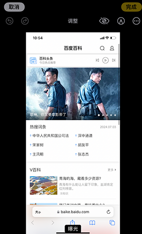 兴隆台iPhone维修服务分享iPhone怎么批量修图