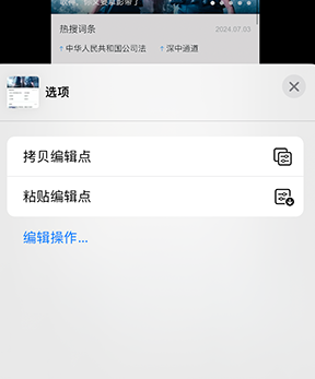 兴隆台iPhone维修服务分享iPhone怎么批量修图 