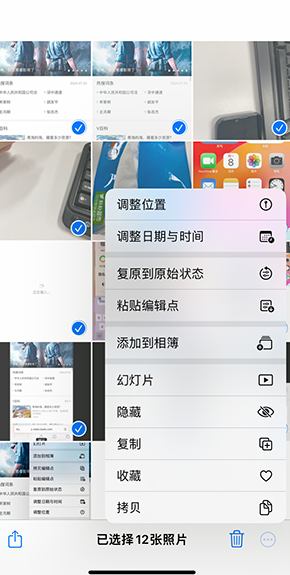 兴隆台iPhone维修服务分享iPhone怎么批量修图