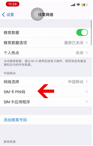 兴隆台苹果14维修网分享如何给iPhone14的SIM卡设置密码 