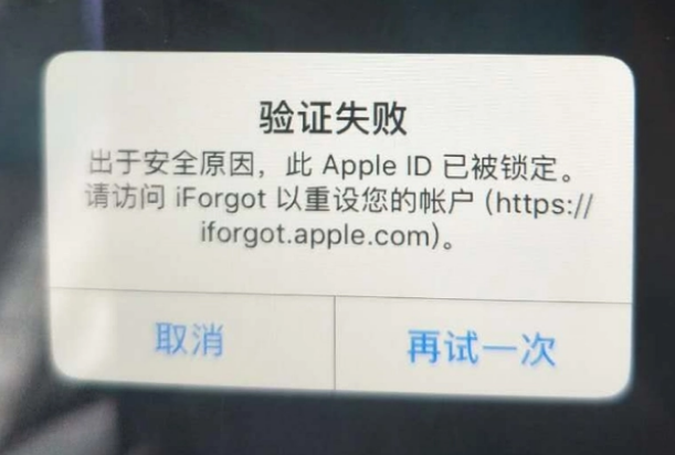 兴隆台iPhone维修分享iPhone上正常登录或使用AppleID怎么办 