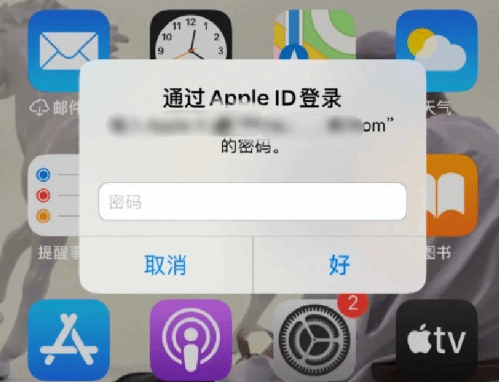 兴隆台苹果设备维修分享无故多次要求输入AppleID密码怎么办 