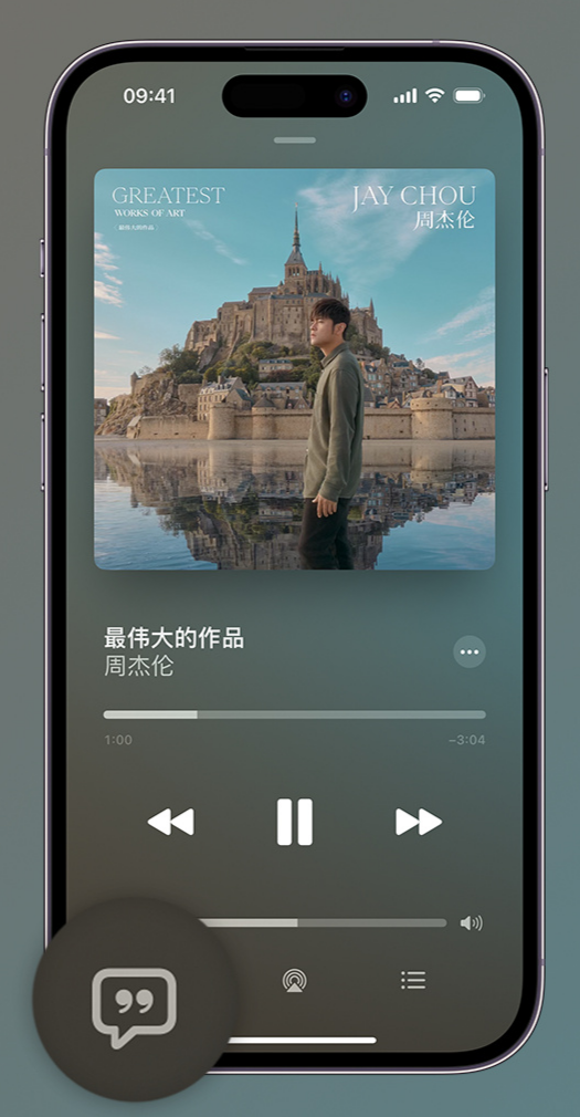 兴隆台iphone维修分享如何在iPhone上使用Apple Music全新唱歌功能 