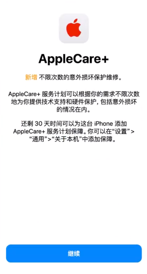 兴隆台苹果手机维修分享:如何在iPhone上购买AppleCare+服务计划? 