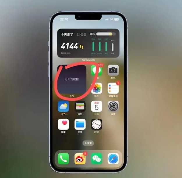 兴隆台苹果手机维修分享:iOS16主屏幕天气小组件无法正常工作怎么办？ 