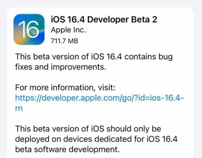 兴隆台苹果手机维修分享：iOS16.4 Beta2升级建议 