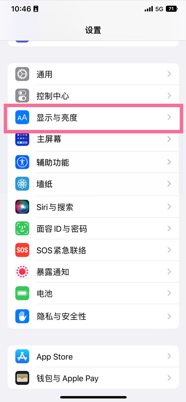 兴隆台苹果14维修店分享iPhone14 plus如何设置护眼模式 