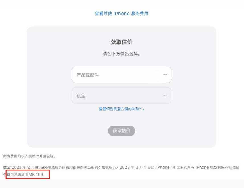 兴隆台苹果手机维修分享建议旧iPhone机型赶紧去换电池 