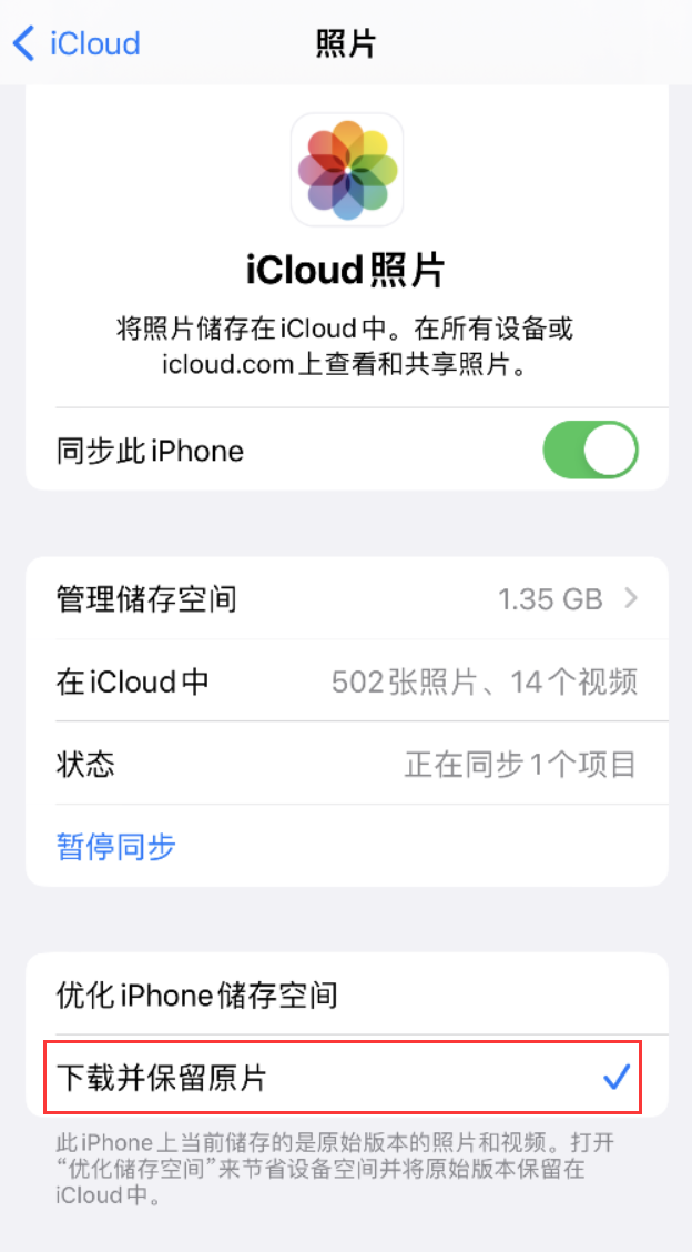 兴隆台苹果手机维修分享iPhone 无法加载高质量照片怎么办 