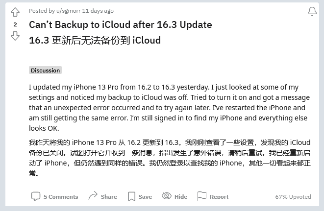 兴隆台苹果手机维修分享iOS 16.3 升级后多项 iCloud 服务无法同步怎么办 