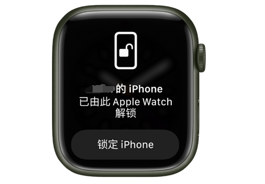 兴隆台苹果手机维修分享用 AppleWatch 解锁配备面容 ID 的 iPhone方法 