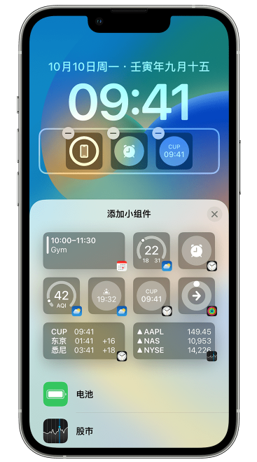 兴隆台苹果维修网点分享iOS 16 如何在锁屏上添加小组件？点击无响应如何解决？ 