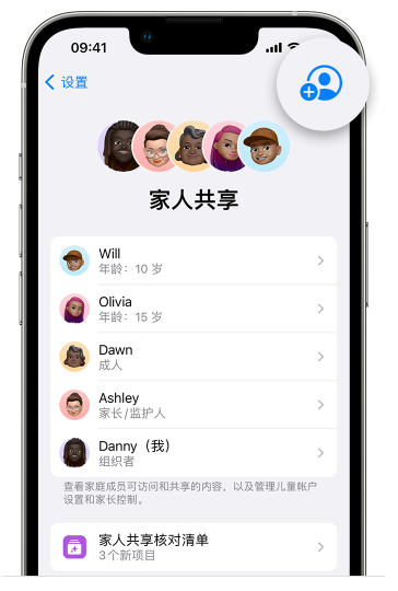 兴隆台苹果维修网点分享iOS 16 小技巧：通过“家人共享”为孩子创建 Apple ID 