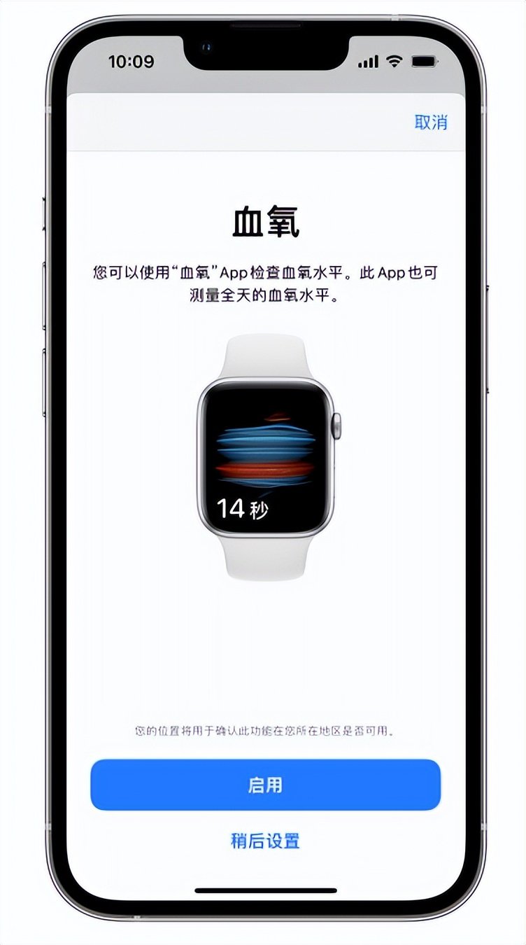 兴隆台苹果14维修店分享使用iPhone 14 pro测血氧的方法 