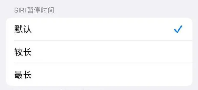 兴隆台苹果维修分享iOS 16上隐藏的Siri的四种新用法 