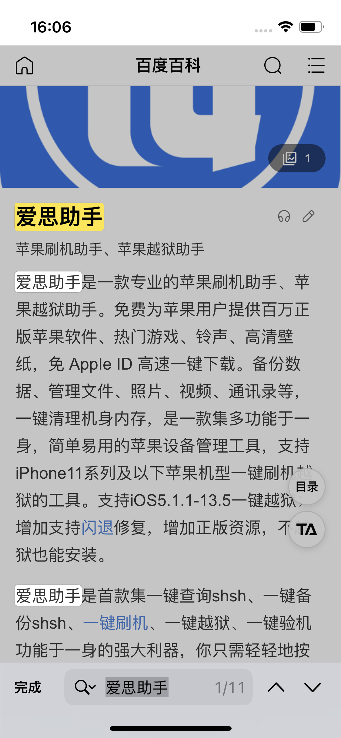 兴隆台苹果14维修分享iPhone 14手机如何在safari浏览器中搜索关键词 