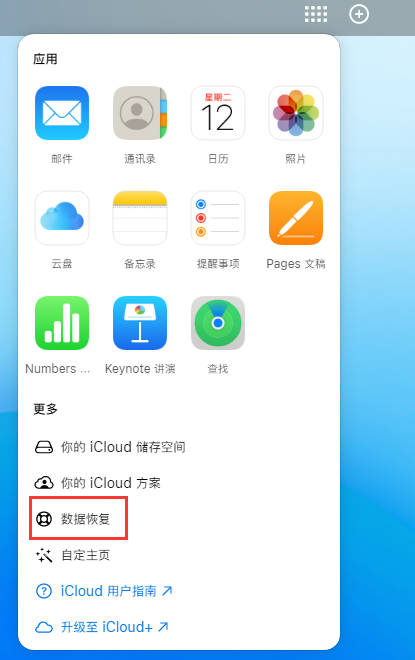 兴隆台苹果手机维修分享iPhone 小技巧：通过苹果 iCloud 官网恢复已删除的文件 