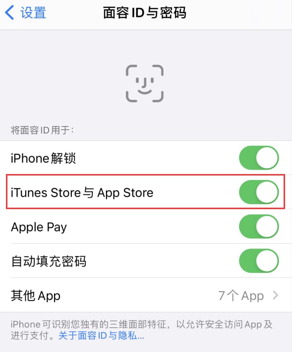 兴隆台苹果14维修分享苹果iPhone14免密下载APP方法教程 