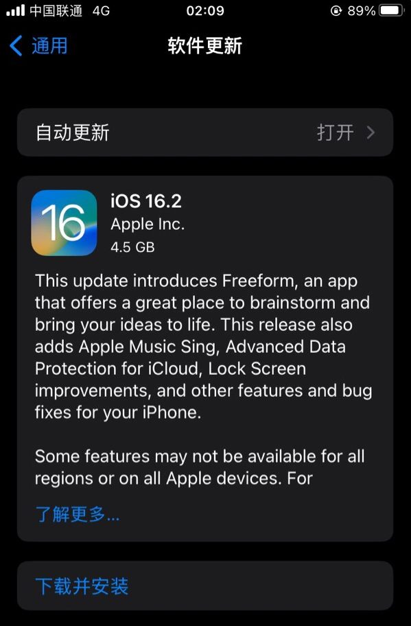 兴隆台苹果服务网点分享为什么说iOS 16.2 RC版非常值得更新 