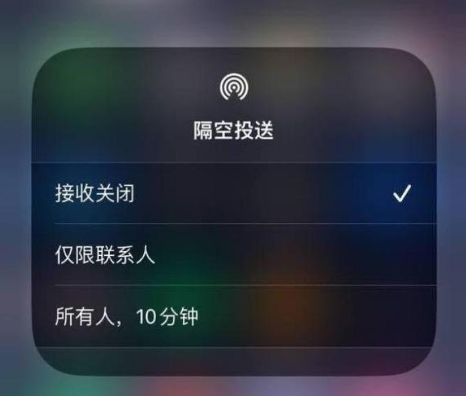 兴隆台苹果14维修分享iPhone 14 Pro如何开启隔空投送 