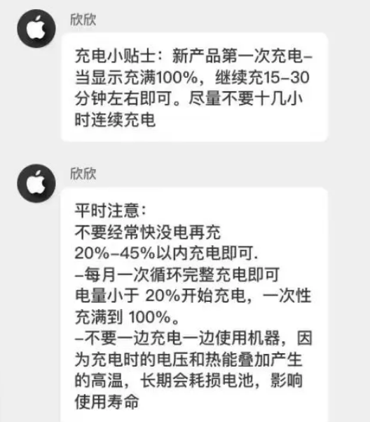 兴隆台苹果14维修分享iPhone14 充电小妙招 