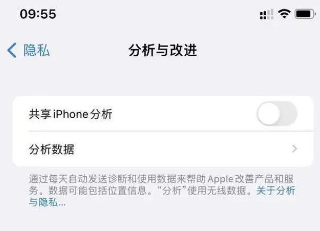 兴隆台苹果手机维修分享iPhone如何关闭隐私追踪 