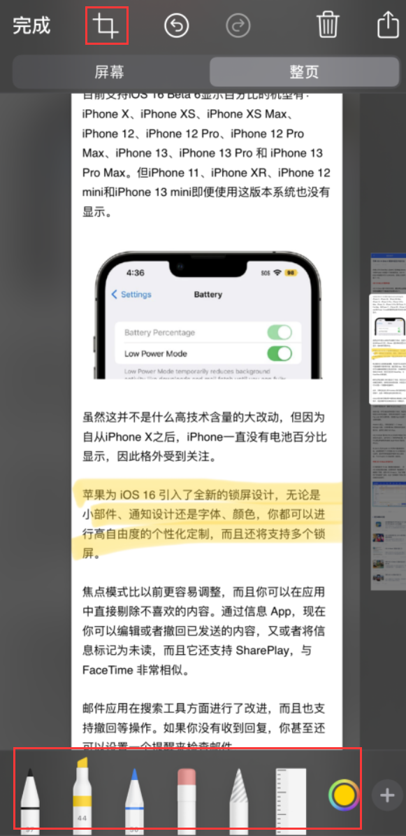 兴隆台苹果手机维修分享小技巧：在 iPhone 上给截屏图片做标记 