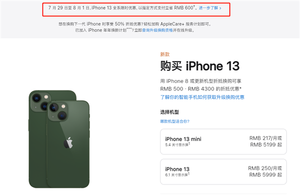 兴隆台苹果13维修分享现在买iPhone 13划算吗 