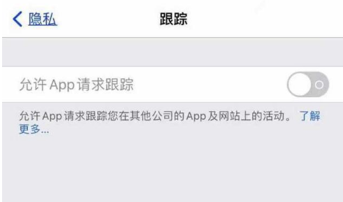 兴隆台苹果13维修分享使用iPhone13时如何保护自己的隐私 