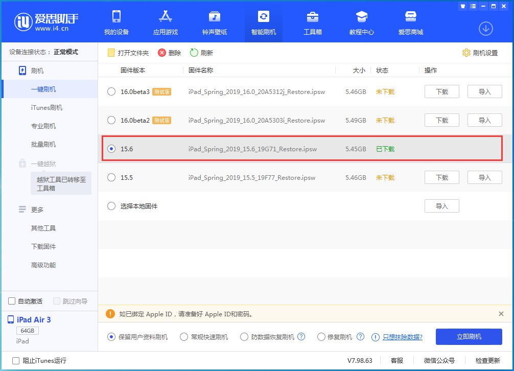 兴隆台苹果手机维修分享iOS15.6正式版更新内容及升级方法 