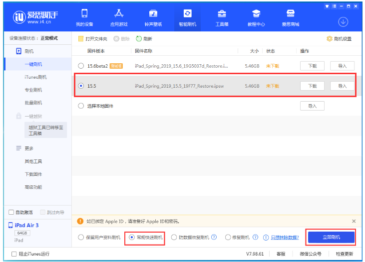 兴隆台苹果手机维修分享iOS 16降级iOS 15.5方法教程 