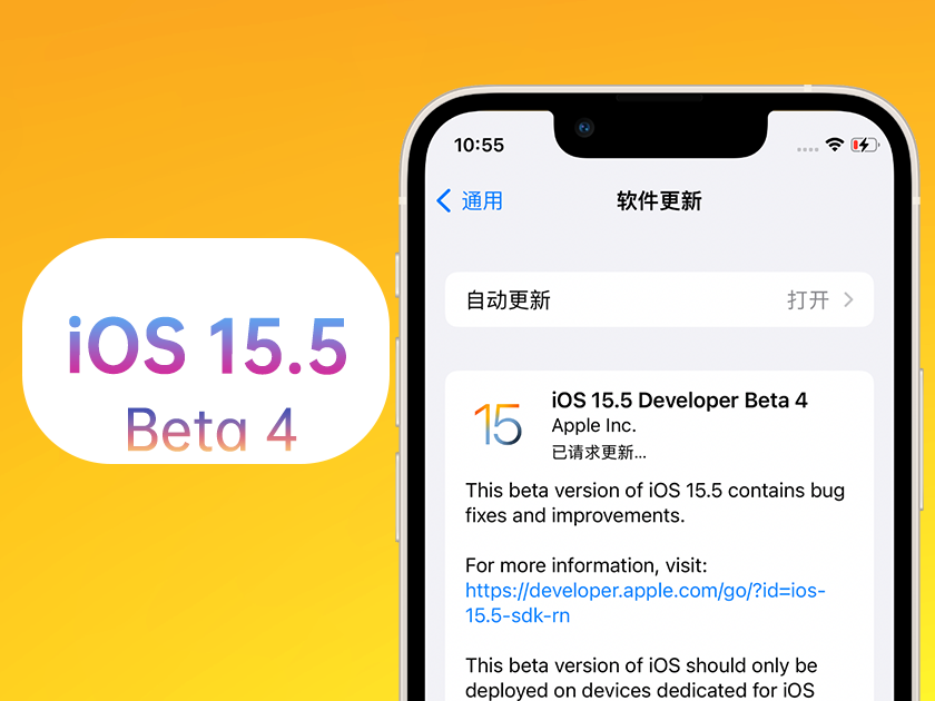 兴隆台苹果手机维修分享iOS 15.5 Beta4优缺点汇总 