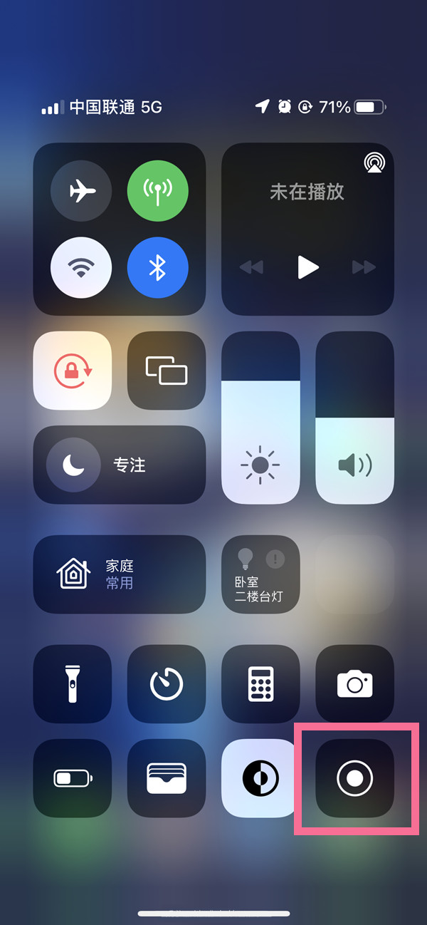 兴隆台苹果13维修分享iPhone 13屏幕录制方法教程 