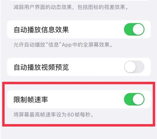 兴隆台苹果13维修分享iPhone13 Pro高刷设置方法 